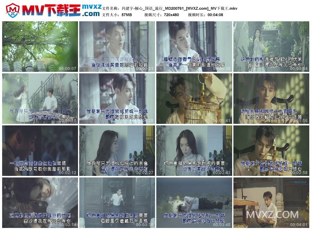 冯建宇-倾心_国语_流行_MD200761